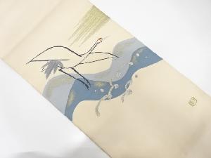 アンティーク　皆川月華作　綴れ　波に鶴模様織り出し名古屋帯（着用可）